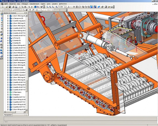 Фрагмент модели машины уборочной МТК-33.00.000 в КОМПАС3-3D V7